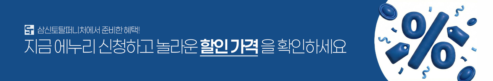 에누리
